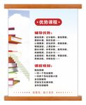 企业文化展板