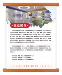 企业文化展板