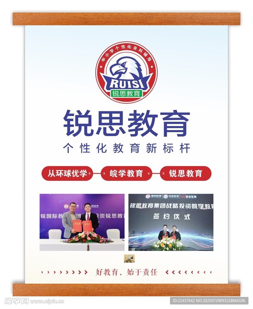 企业文化展板