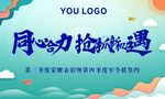 誓师大会