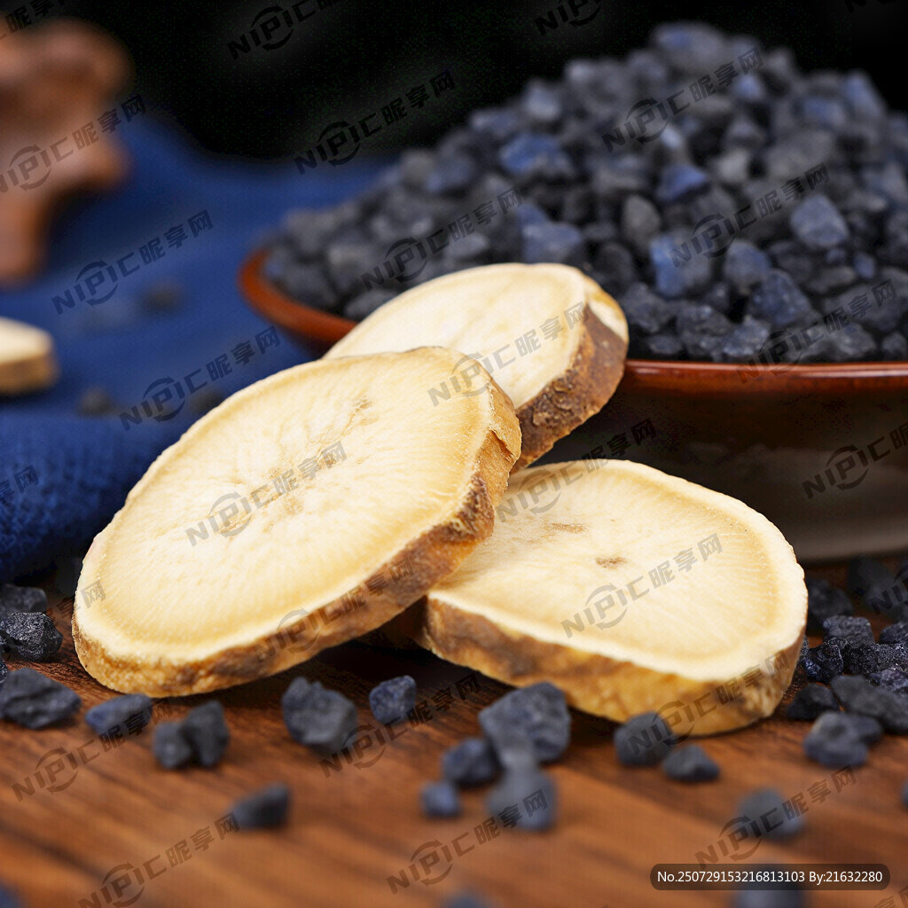 生成一张去皮炮附子片和大颗藏青