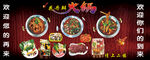 火锅店