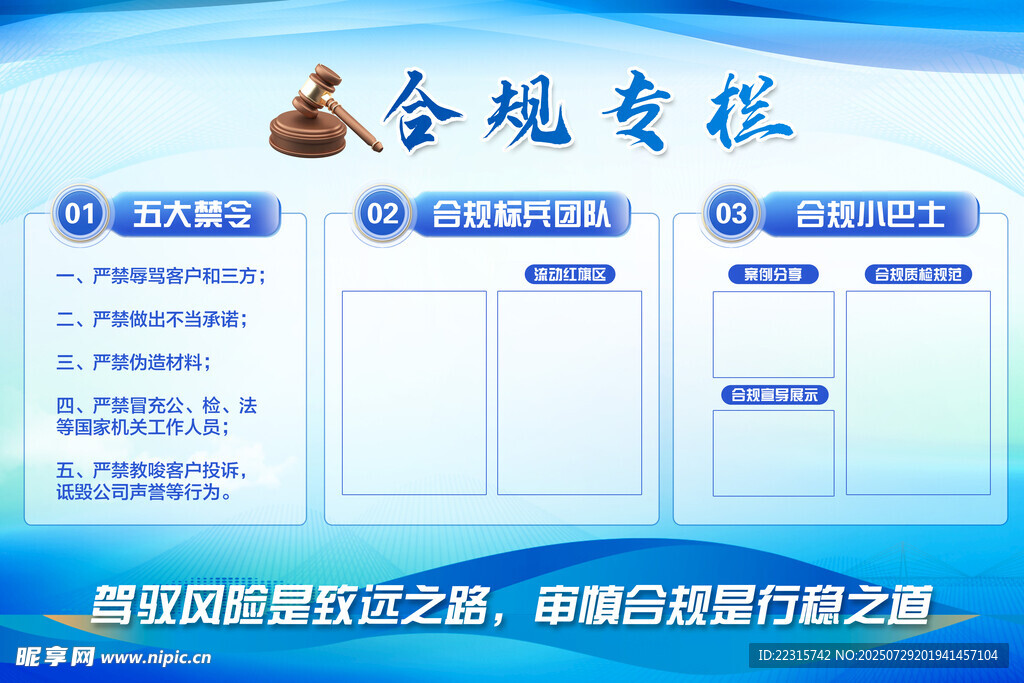 蓝色企业文化展板设计