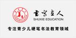 童学主人少儿硬笔书法培训
