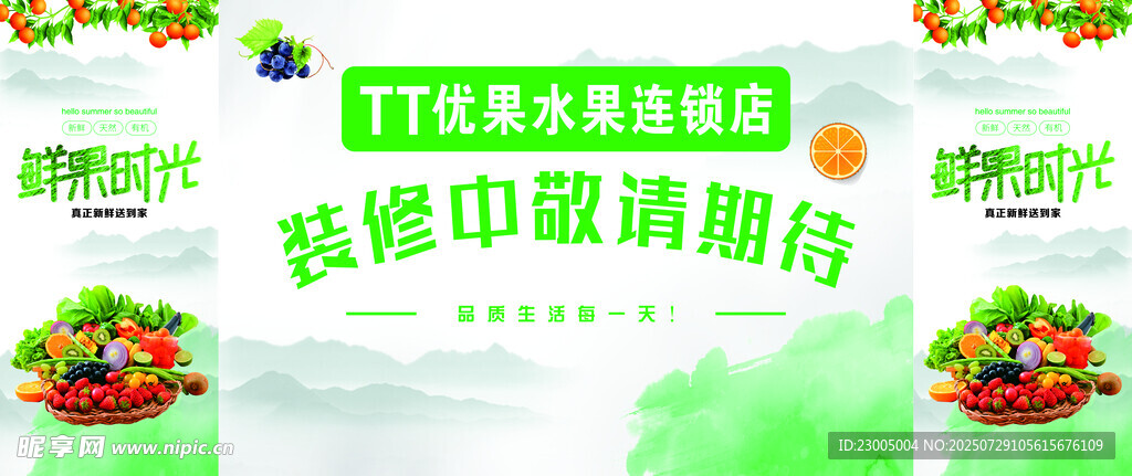 维修改造宣传图