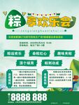 端午节活动宣传海报
