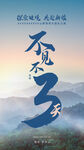 不见不散倒计时3天