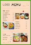 美味多样餐厅菜单展示
