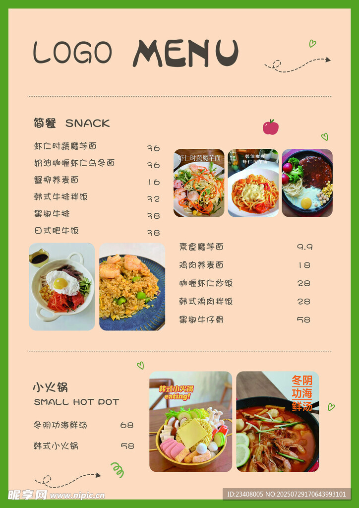 美味多样餐厅菜单展示
