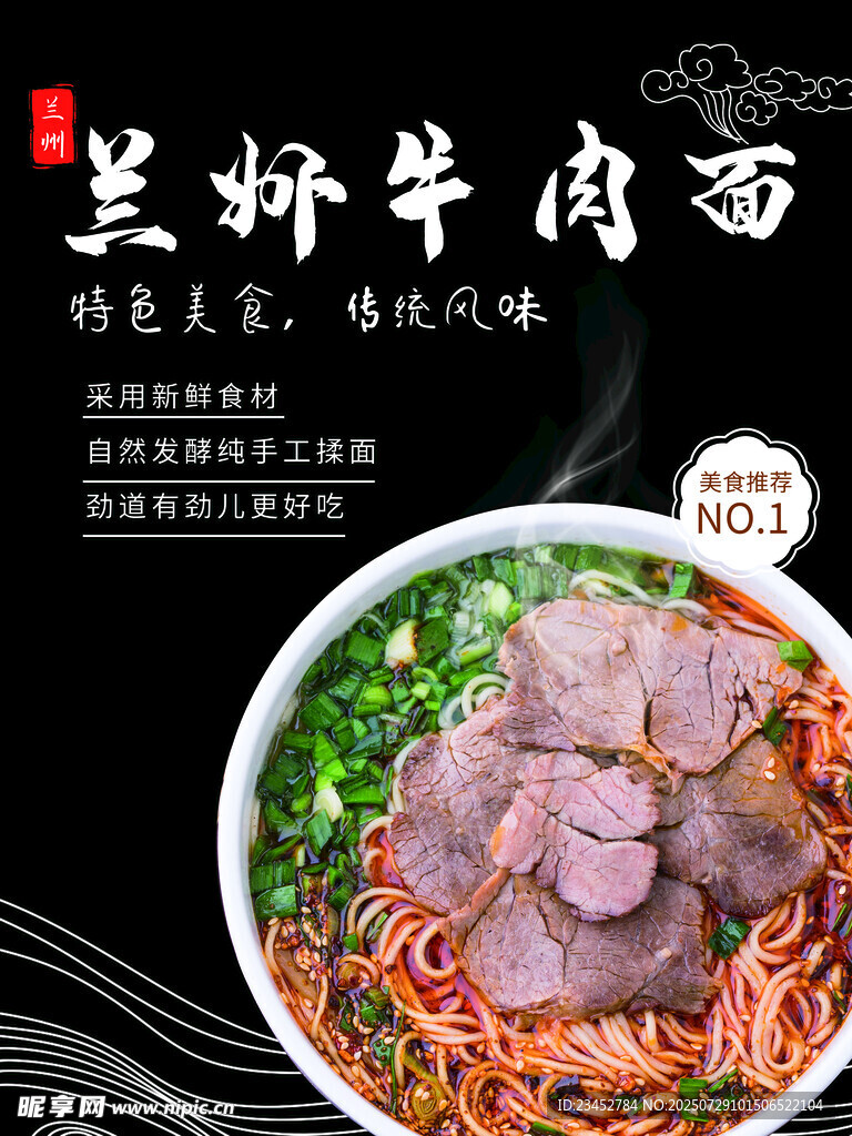 美味兰州牛肉面诱人呈现