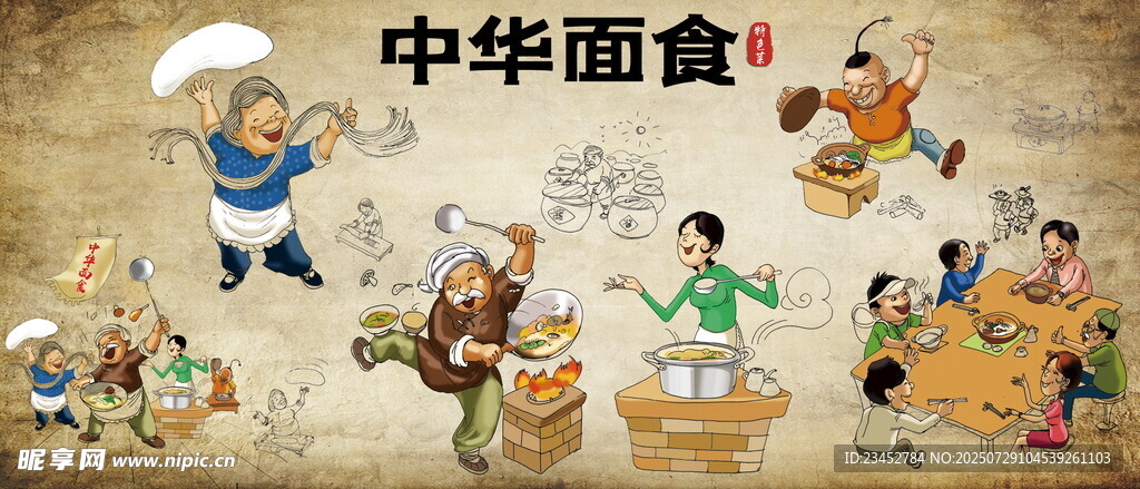 中华面食的多彩制作场景