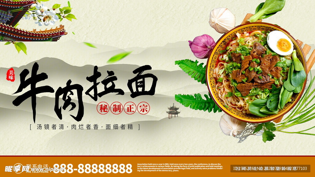 美味牛肉拉面诱人呈现