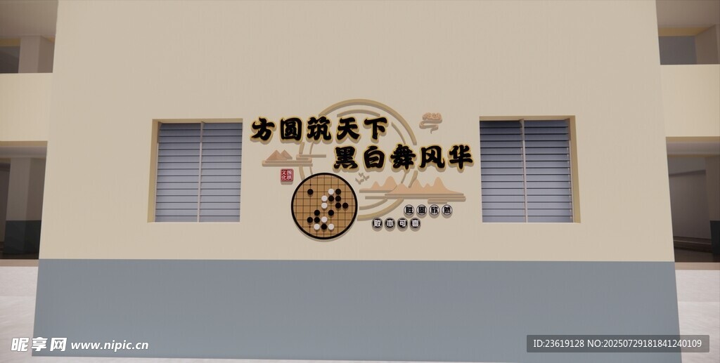 棋院