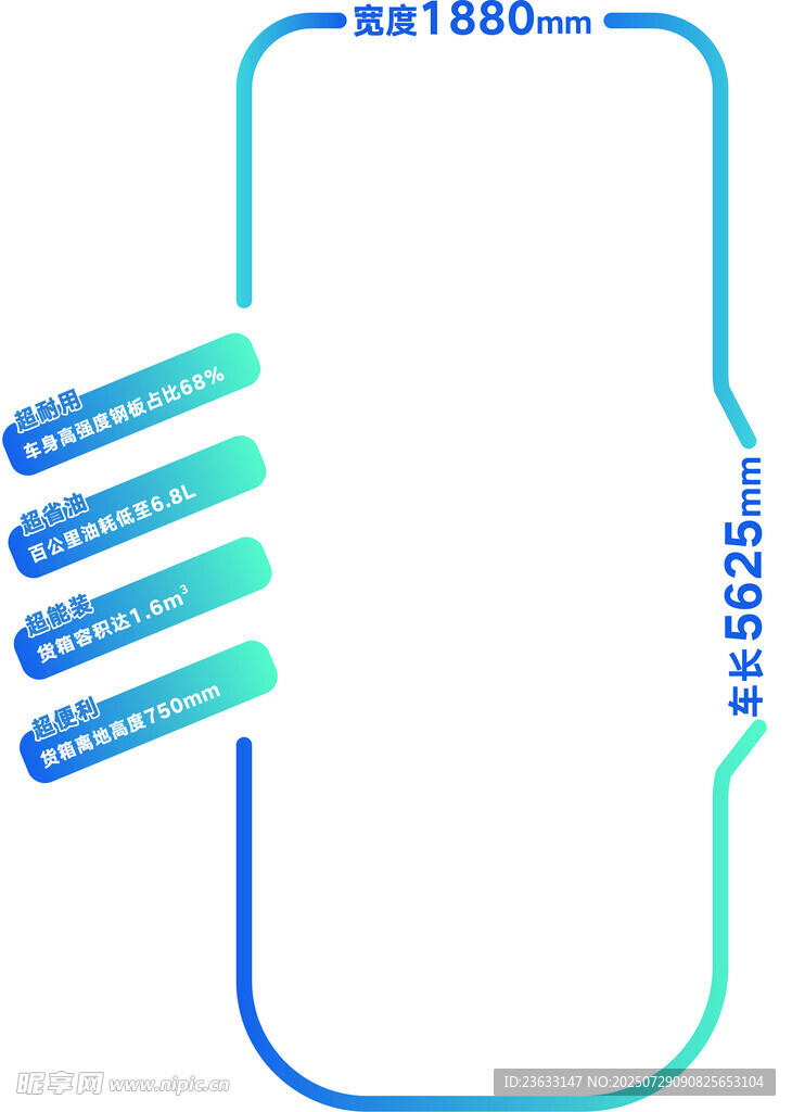 江铃地贴
