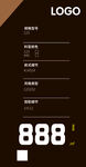 黑色背景数字展示设计
