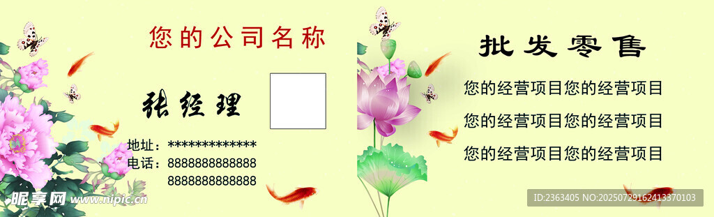 名片模版