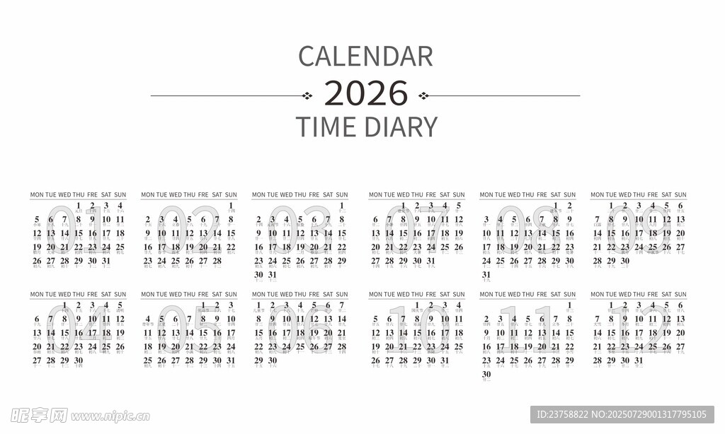 2026年马年年历