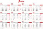 2026年日历