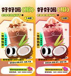 夏季果茶上新
