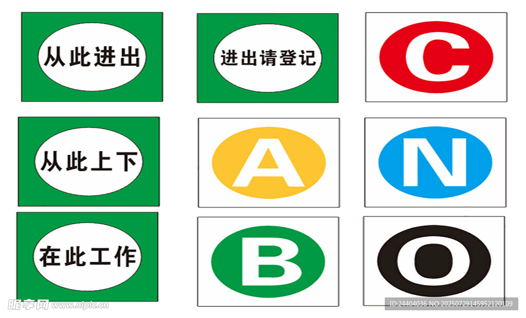 标识图案