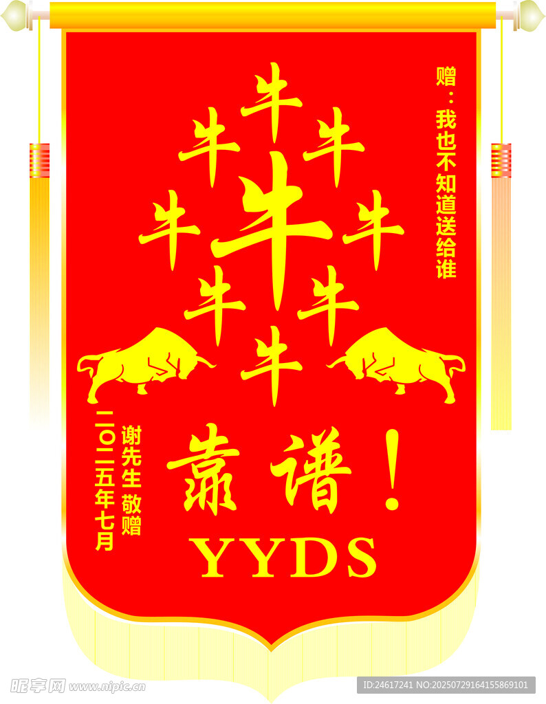 锦旗