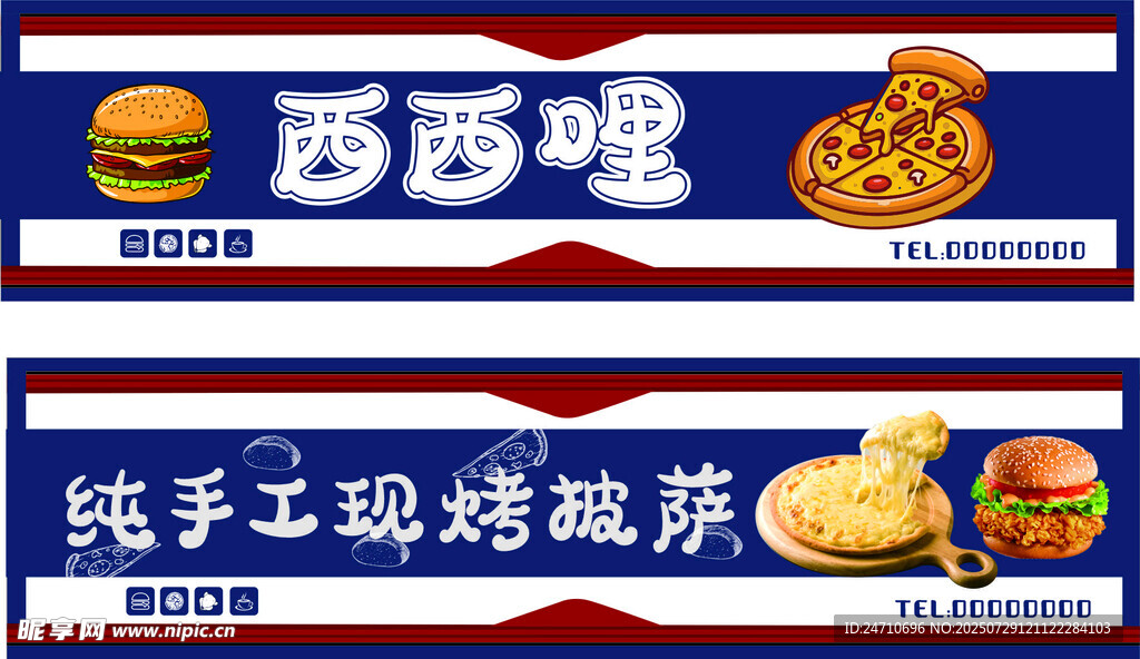 披萨海报 门头