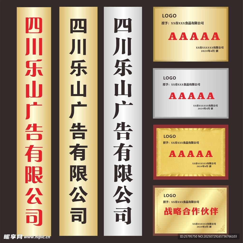 铜牌