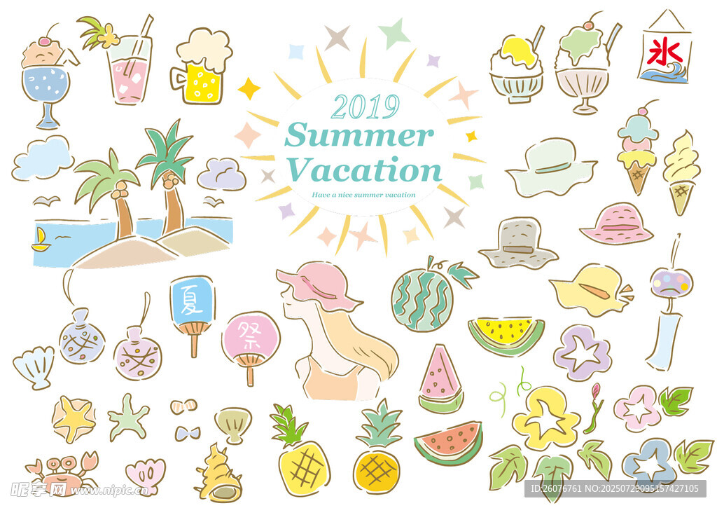 夏日缤纷度假元素插画