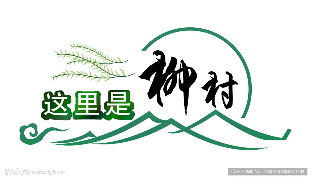 路标牌