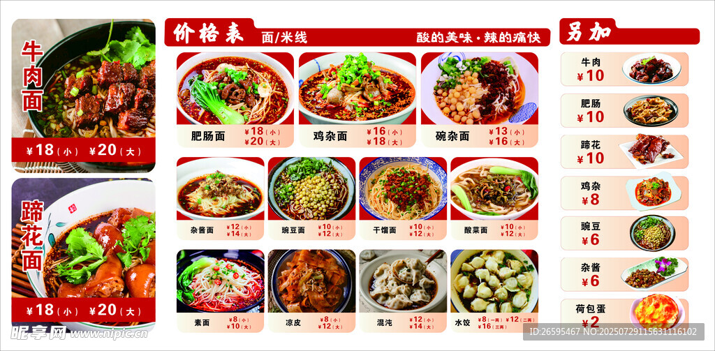 面馆