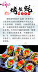 烤生蚝