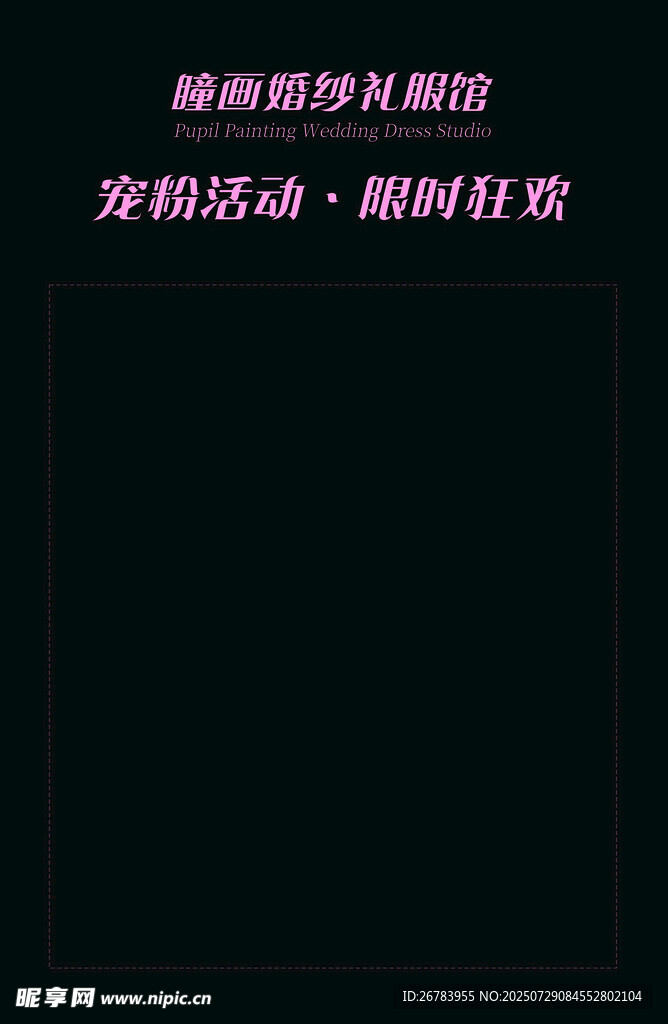酷炫科技风黑色背景海报