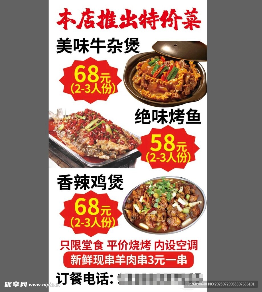 特色美食特惠 美味不容错过