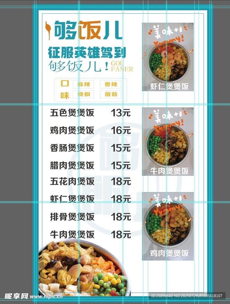 一周婴儿营养辅食食谱