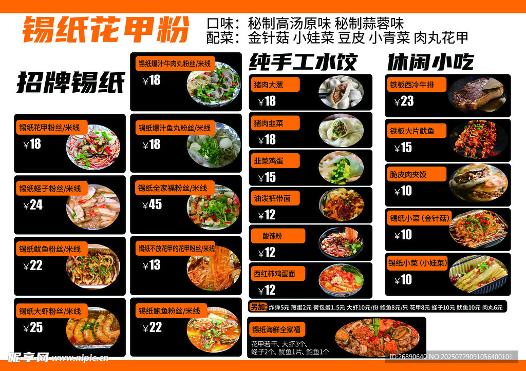 饭店菜单设计模板展示