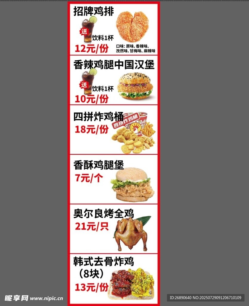 汉堡炸鸡等美食菜单展示