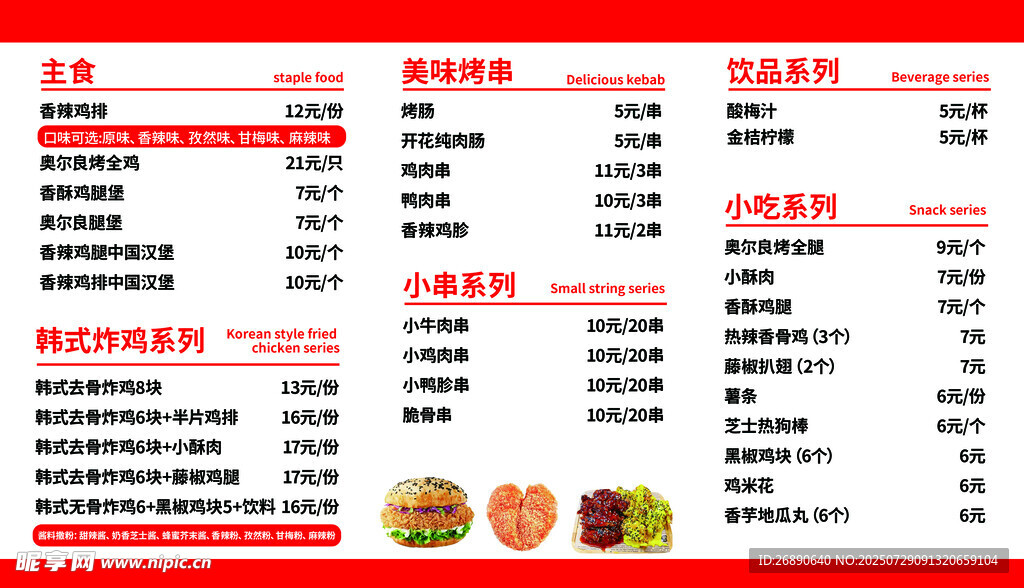 水果价格表