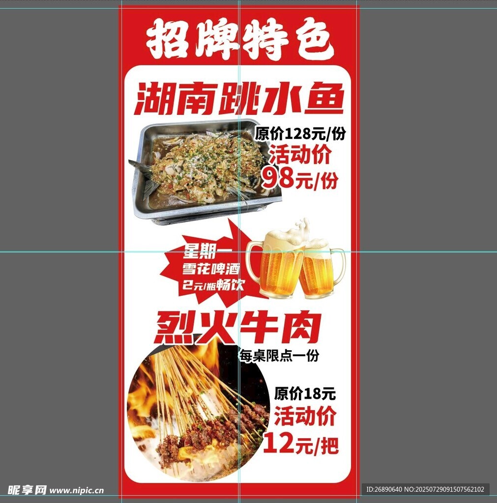 招牌特色