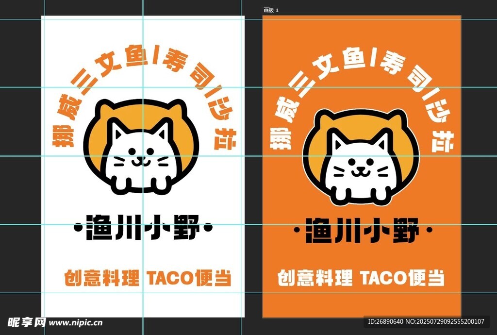 便当LOGO