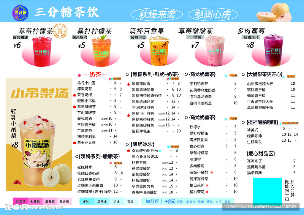 中式快餐菜单展示