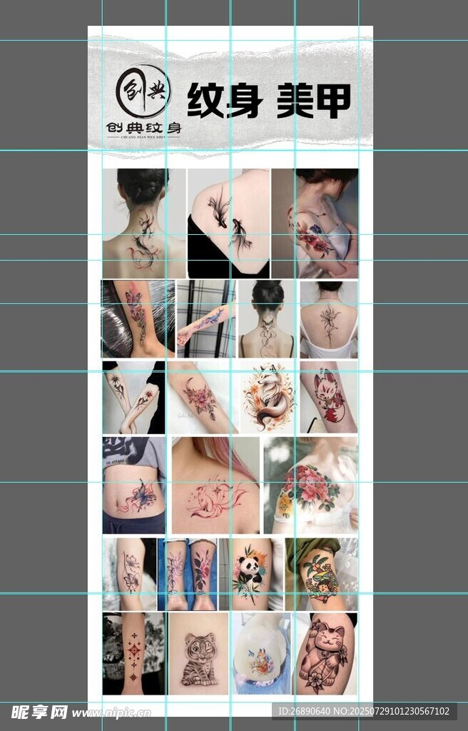 纹绣美甲作品展示