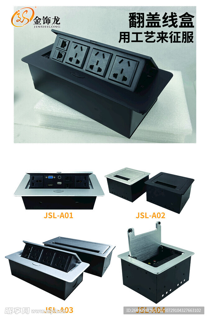翻盖线盒 实用工艺认证款