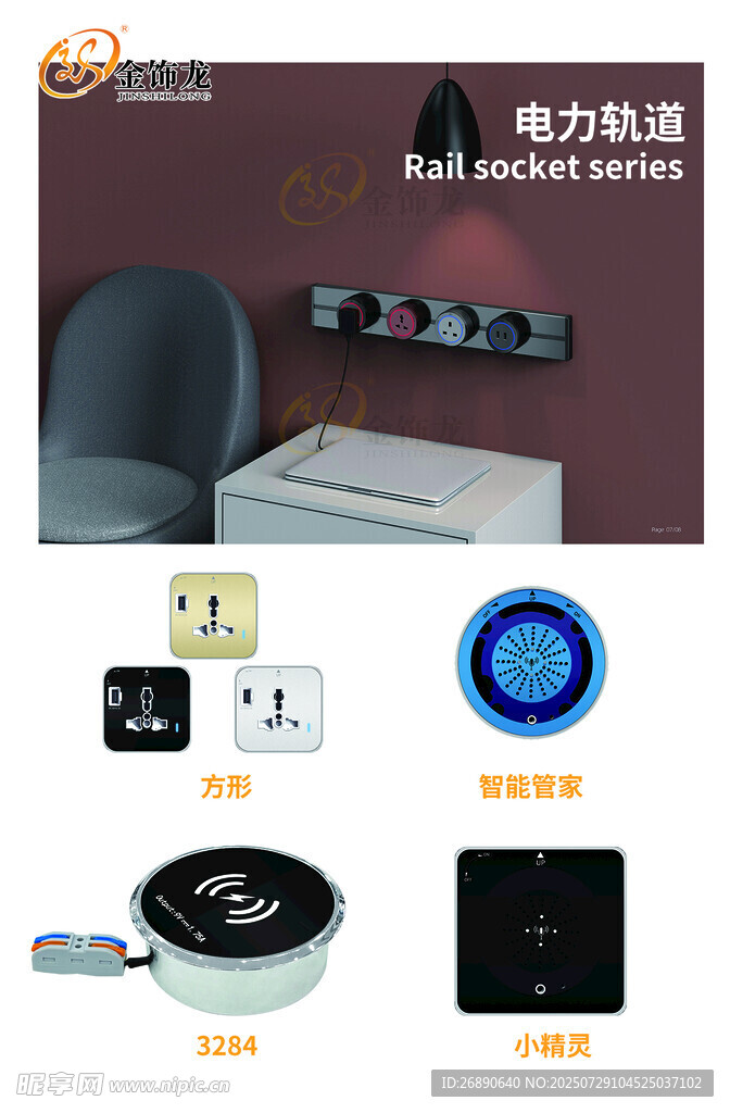 智能厨房电器组合展示