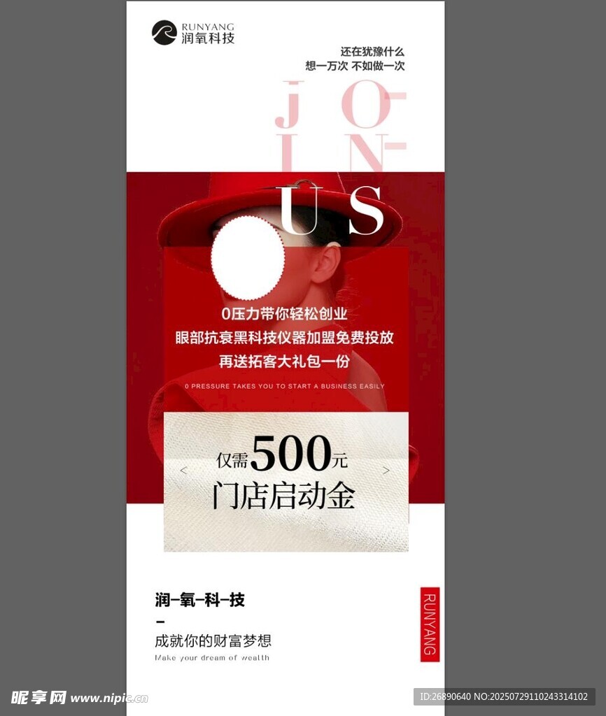 500元礼品卡促销海报