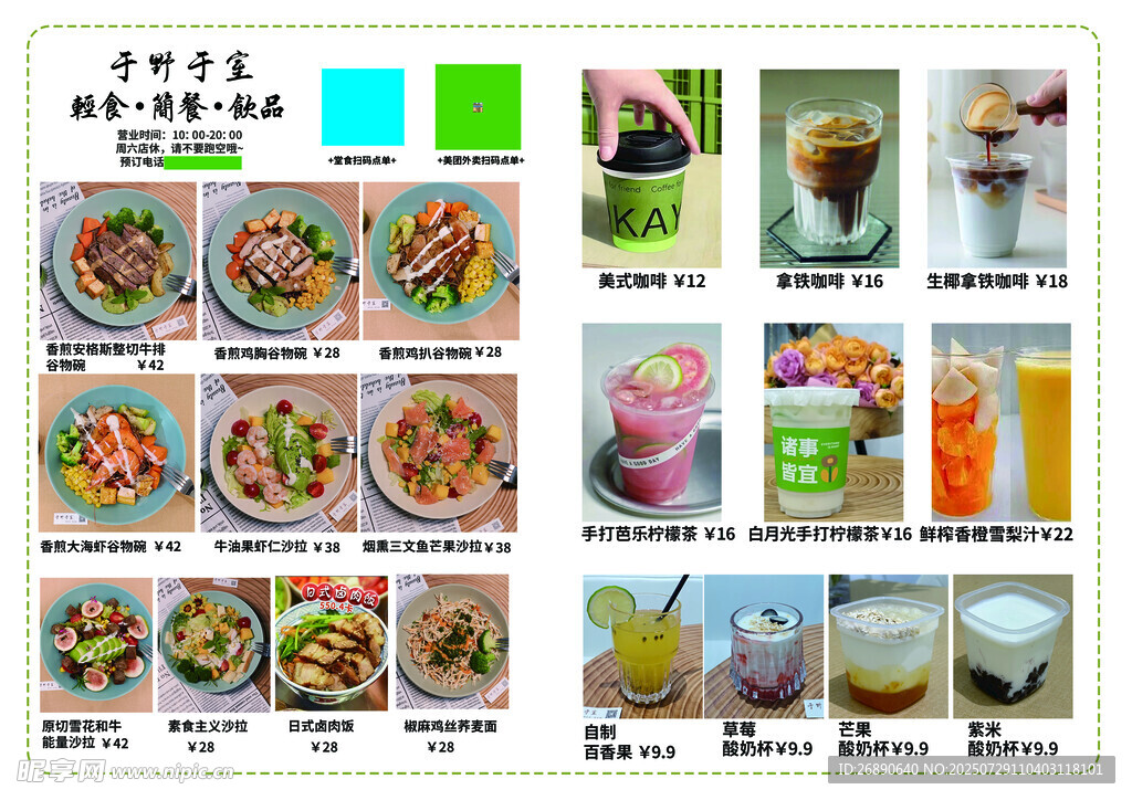 多样美食饮品精彩展示
