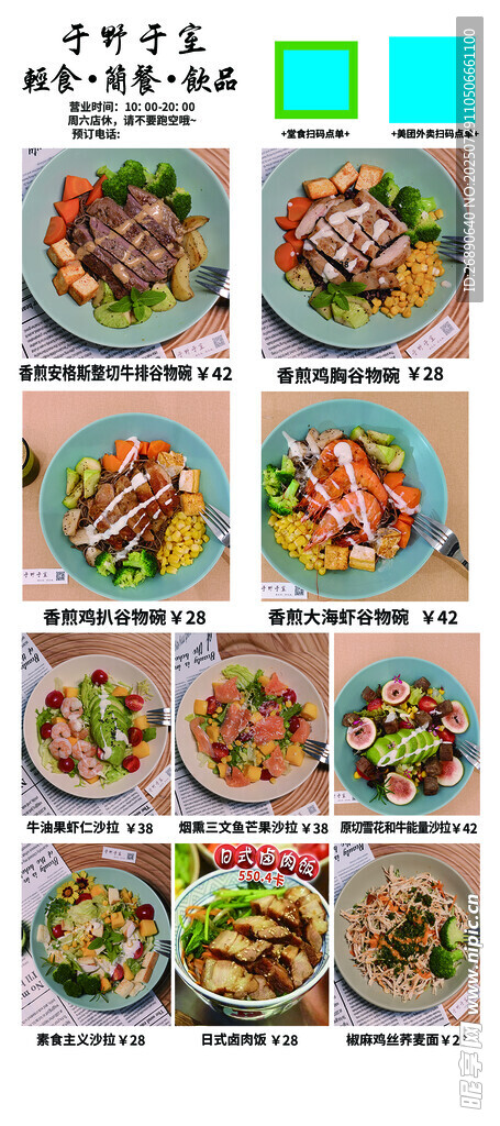 多样美食烹饪步骤展示