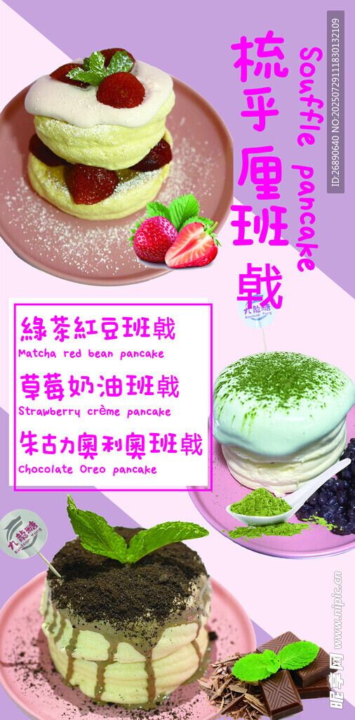 美味缤纷甜品组合