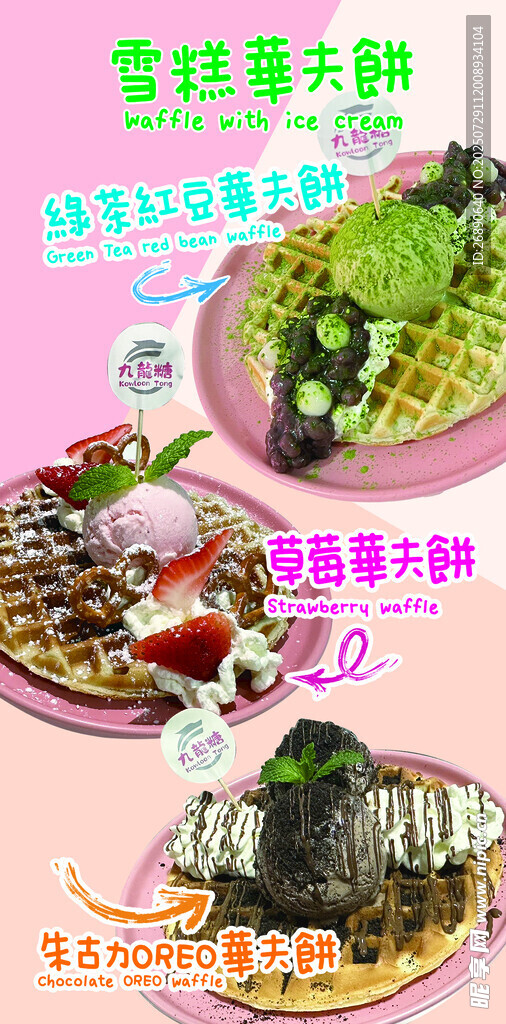 雪花啤酒美食促销海报