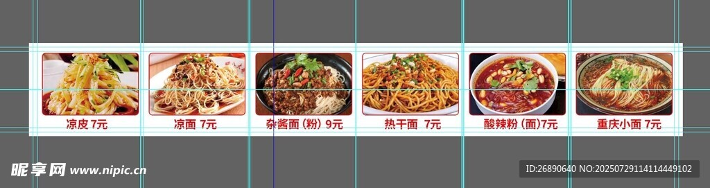 多样美食展示
