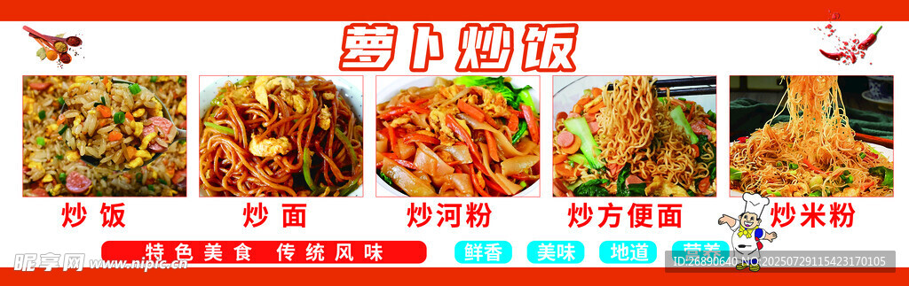 多样小炒 开启味蕾盛宴